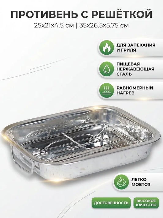 Weltime Baking Mold, Rectangular, 26 cm x 35 cm, 1 pcs