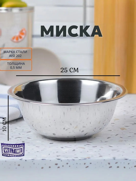 Weltime Bowl, 4000 ml, 1 pcs
