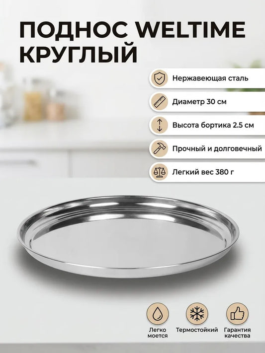 Чаша Weltime, 12500 мл, 1 шт.