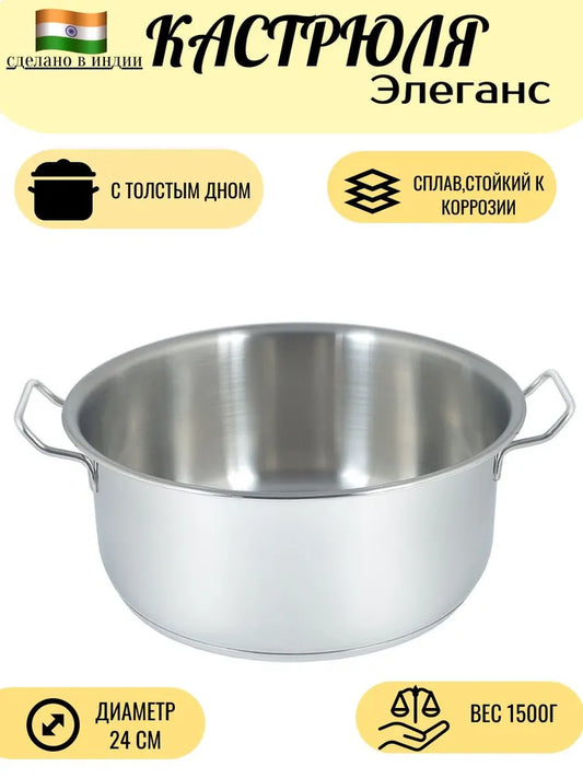 Weltime Cooking Pot, Stainless steel, 4.4 l, 1psc
