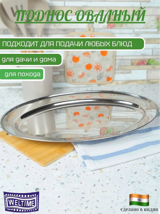 Чаша Weltime, 12500 мл, 1 шт.