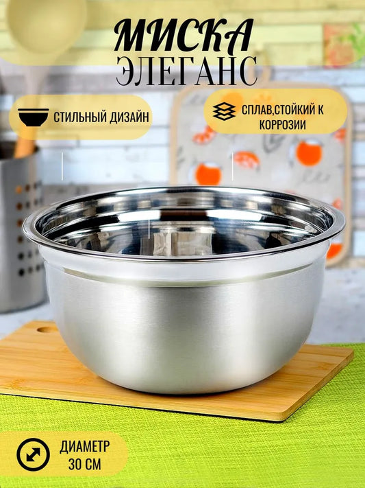 Weltime Bowl, 8000 ml, 1 pcs