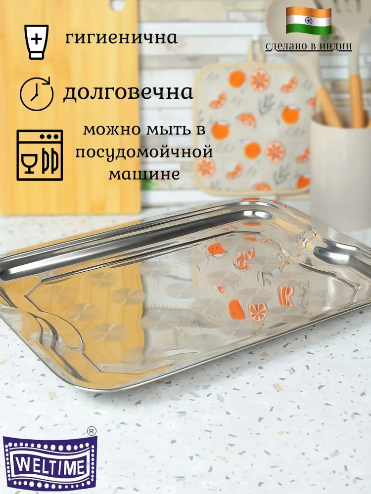Weltime Tray, 32 cm х 25 cm, 1 pcs