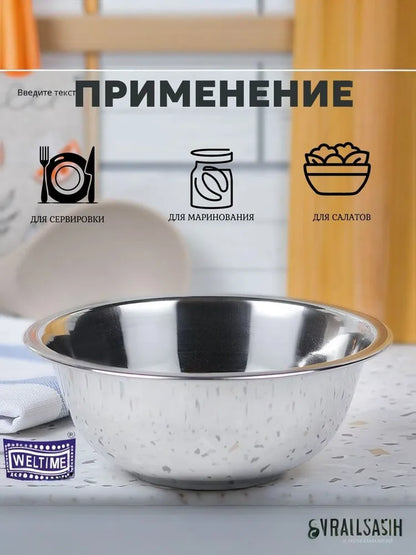 Weltime Bowl, 1300 ml, 1 pcs
