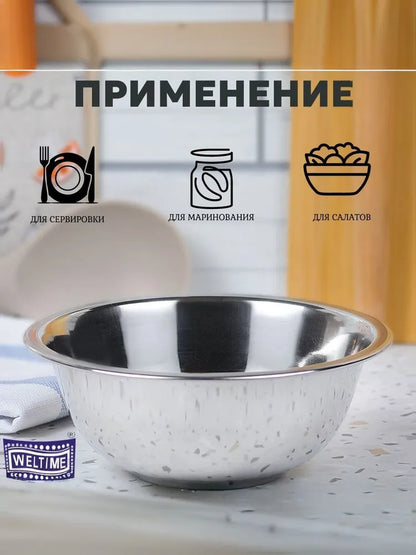 Weltime Bowl, 2400 ml, 1 pcs