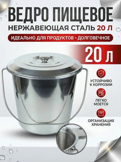 Weltime Food Bucket, Stainless steel, 20 L