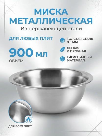 Weltime Bowl, 900 ml, 1 pcs