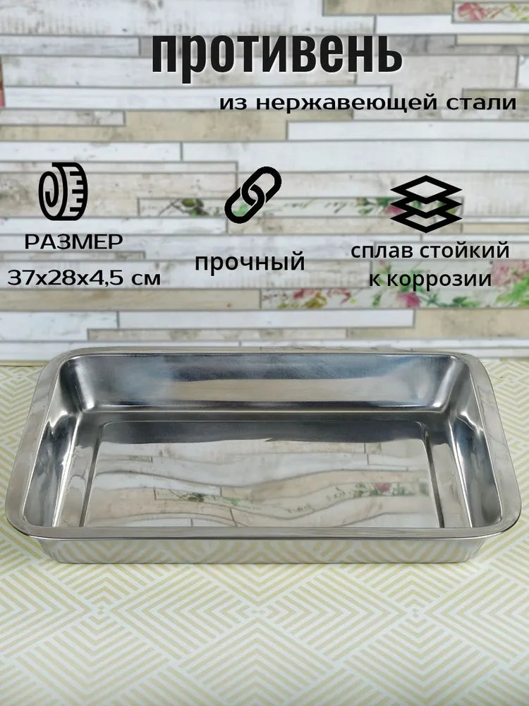 Weltime Baking Mold, Rectangular, 28 cm x 37 cm, 1 pcs