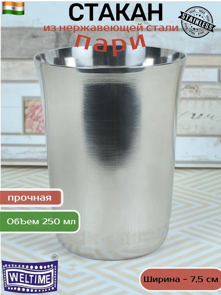 Weltime Glass for oil, for beer, 250 ml, 1 pcs