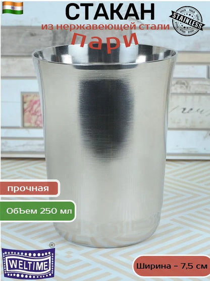 Weltime Glass for oil, for beer, 250 ml, 1 pcs