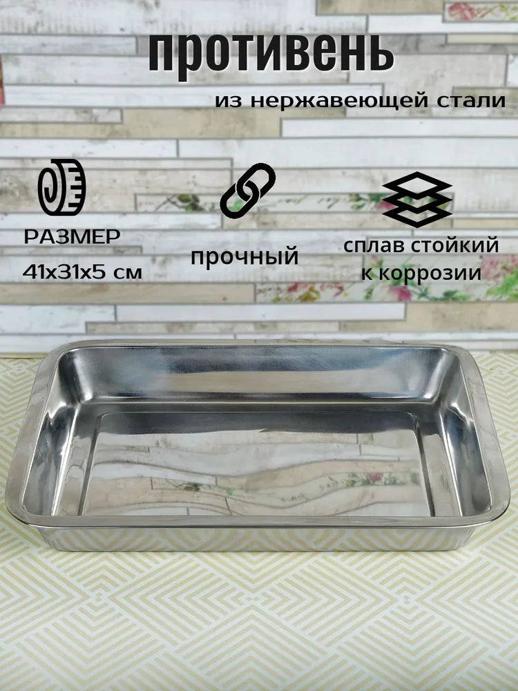 Weltime Baking Mold, Rectangular, 31 cm x 41 cm, 1 pcs