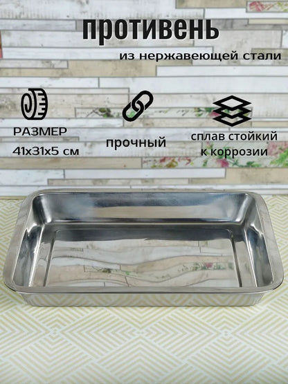 Weltime Baking Mold, Rectangular, 31 cm x 41 cm, 1 pcs
