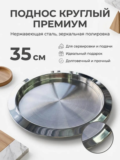 Weltime Tray for snacks, 35 cm х 35 cm, 1 pcs