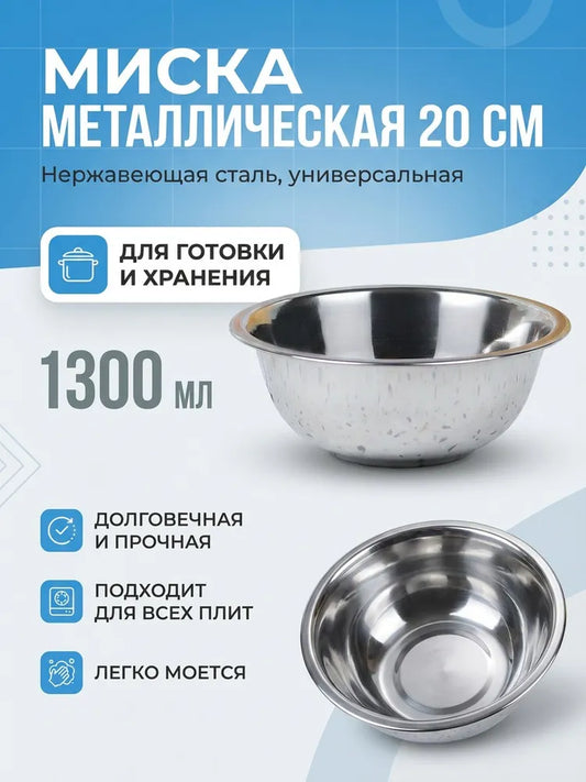 Weltime Bowl, 1300 ml, 1 pcs