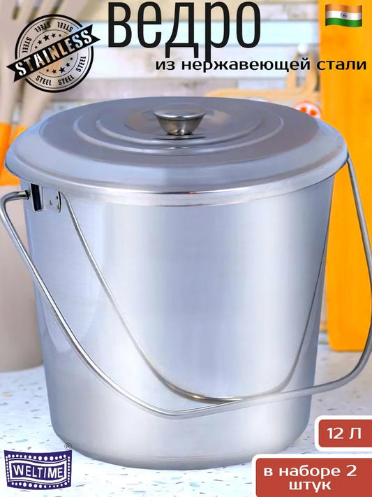 Weltime Food Bucket, Stainless steel, 12 L