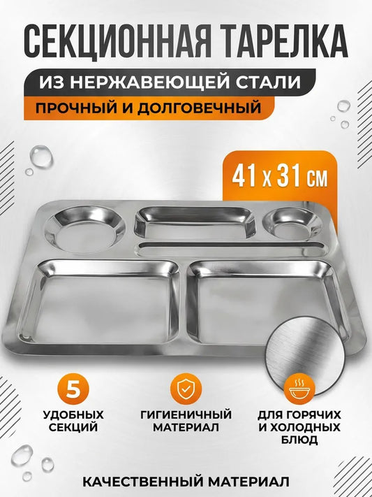 Weltime Tray, 41 cm х 31 cm, 1 pcs