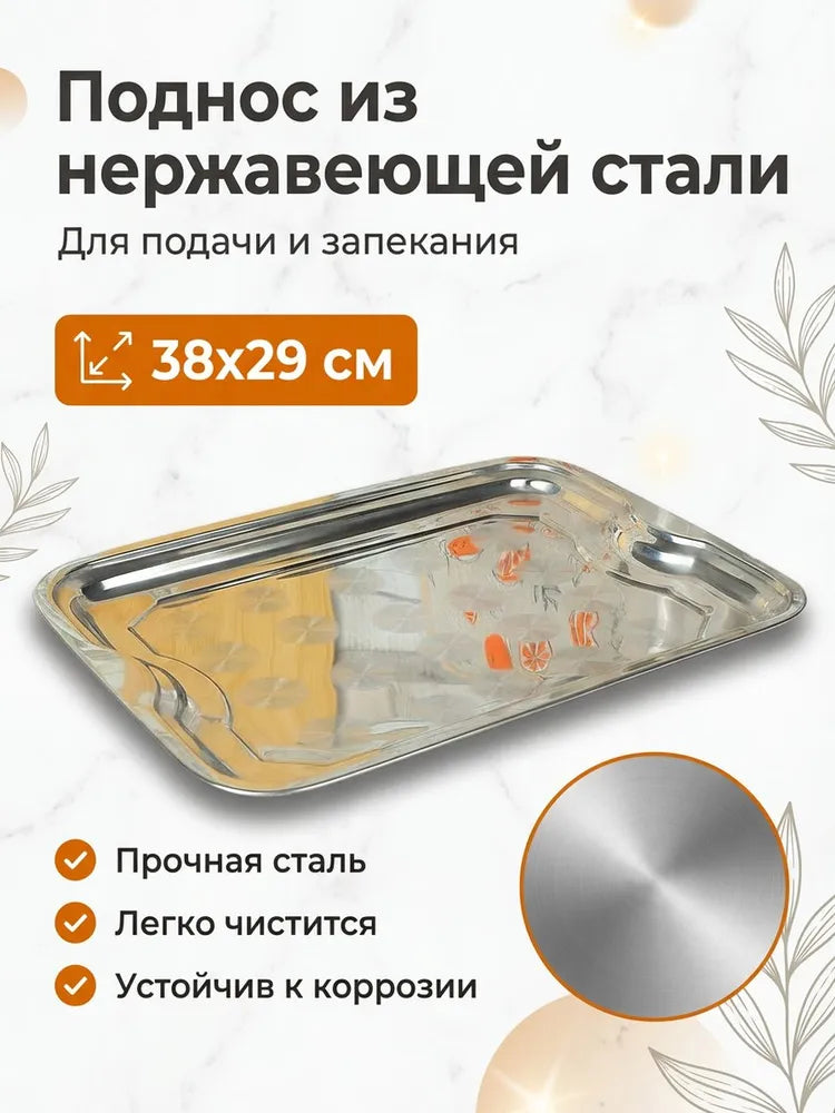Weltime Tray, 38 cm х 27 cm, 1 pcs