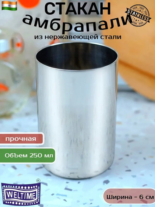 Weltime Glass for water, for cocktails, 250 ml, 1 pcs