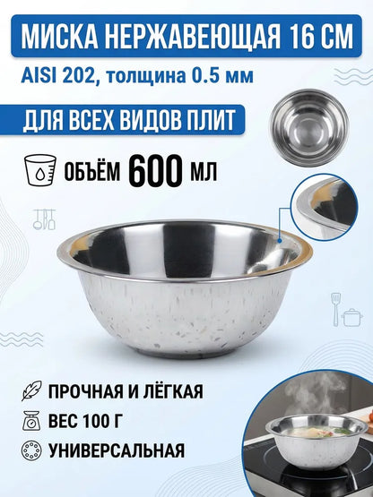 Weltime Bowl, 600 ml, 1 pcs