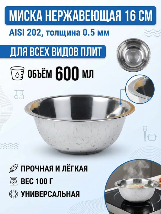 Weltime Bowl, 600 ml, 1 pcs
