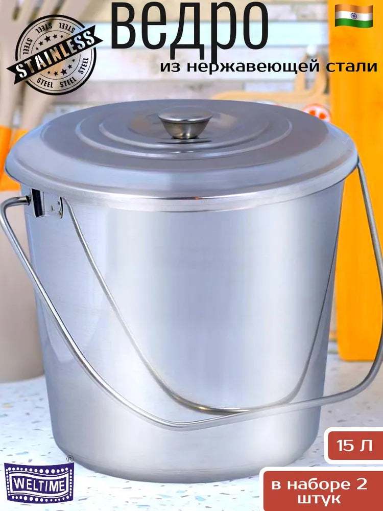 Weltime Food Bucket, Stainless steel, 15 L