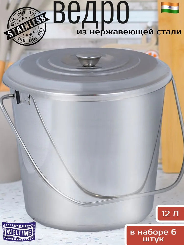 Weltime Food Bucket, Stainless steel, 12 L