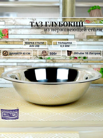 Weltime Bowl, 10000 ml, 1 pcs