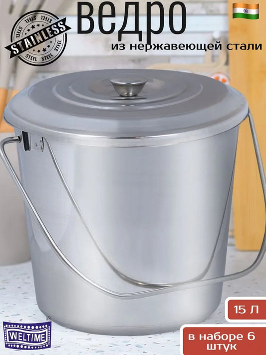 Чаша Weltime, 12500 мл, 1 шт.