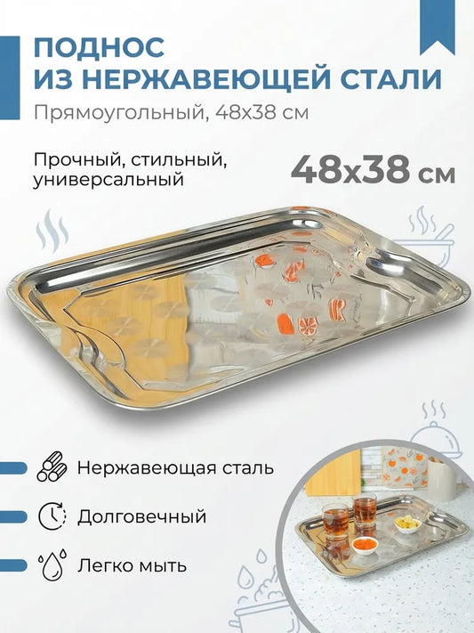 Weltime Tray, 48 cm х 38 cm, 1 pcs