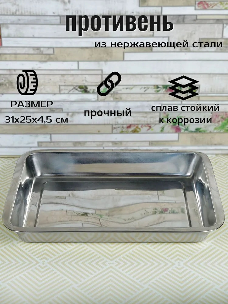 Weltime Baking Mold, Rectangular, 24 cm x 31 cm, 1 pcs