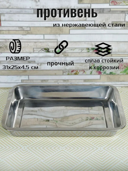 Weltime Baking Mold, Rectangular, 24 cm x 31 cm, 1 pcs