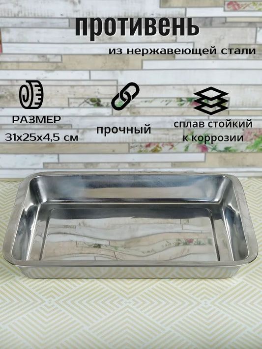 Weltime Baking Mold, Rectangular, 24 cm x 31 cm, 1 pcs