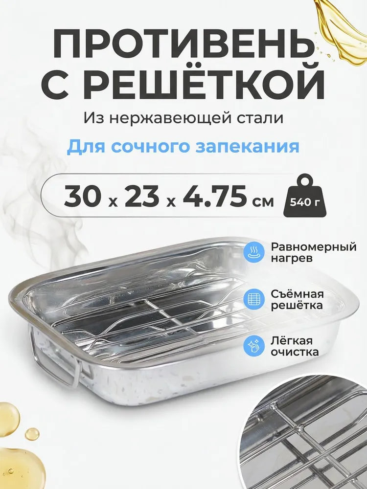 Weltime Baking Mold, Rectangular, 23 cm x 30 cm, 1 pcs
