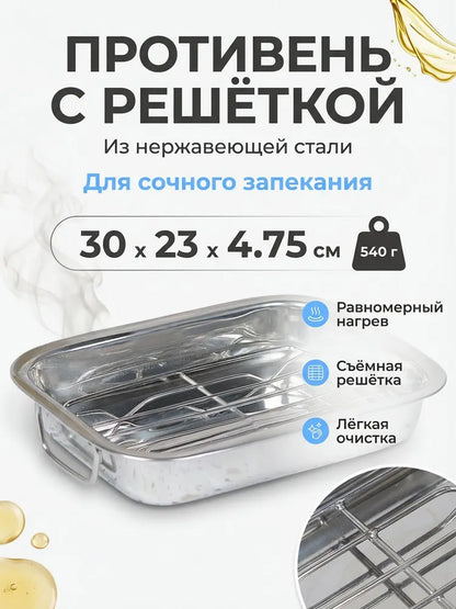 Weltime Baking Mold, Rectangular, 23 cm x 30 cm, 1 pcs