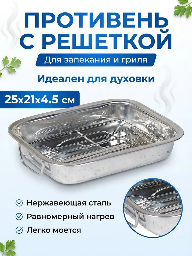 Weltime Baking Mold, Rectangular, 21 cm x 25 cm, 1 pcs