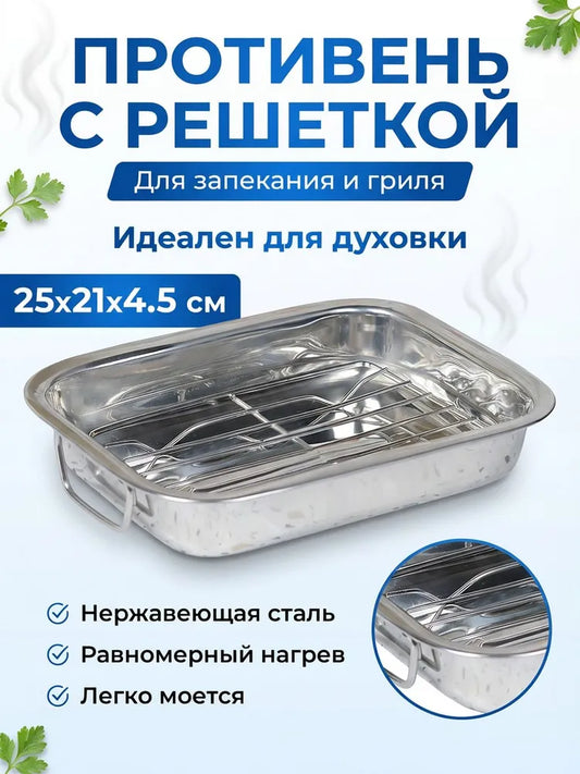 Weltime Baking Mold, Rectangular, 21 cm x 25 cm, 1 pcs