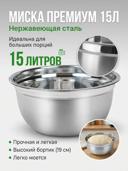 Weltime Bowl, 15000 ml, 1 pcs