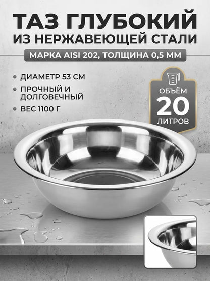 Weltime Bowl, 20000 ml, 1 pcs