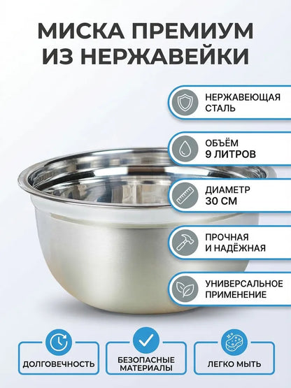 Weltime Bowl, 9000 ml, 1 pcs