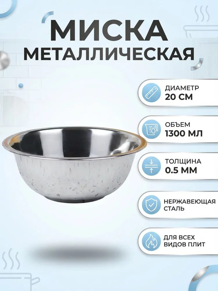 Weltime Bowl, 1300 ml, 1 pcs