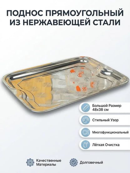 Weltime Tray, 48 cm х 38 cm, 1 pcs