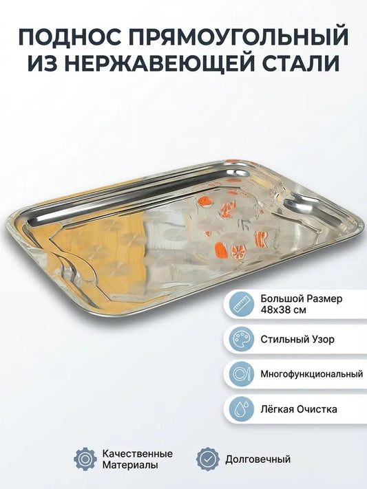Weltime Tray, 48 cm х 38 cm, 1 pcs