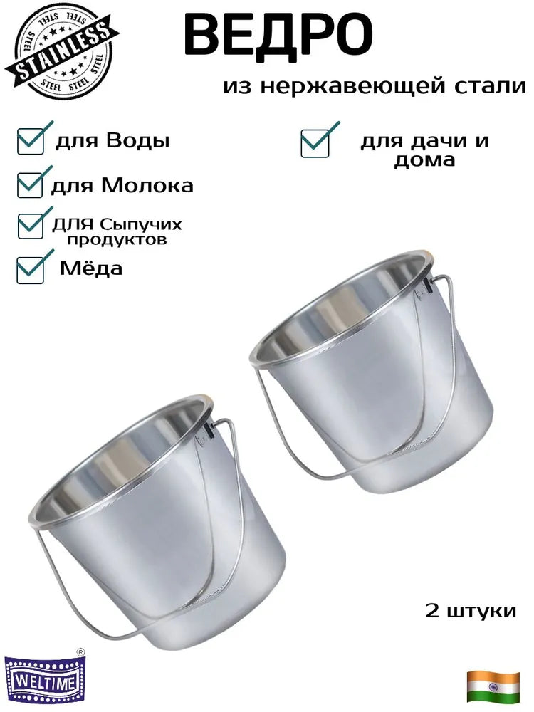 Weltime Food Bucket, Stainless steel, 20 L