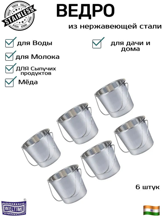 Чаша Weltime, 12500 мл, 1 шт.