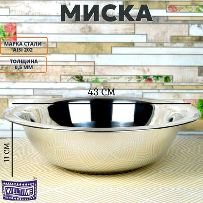 Weltime Bowl, 10000 ml, 1 pcs