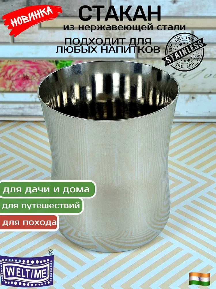 Weltime Glass for water, for tea/coffee, 250 ml, 1 pcs