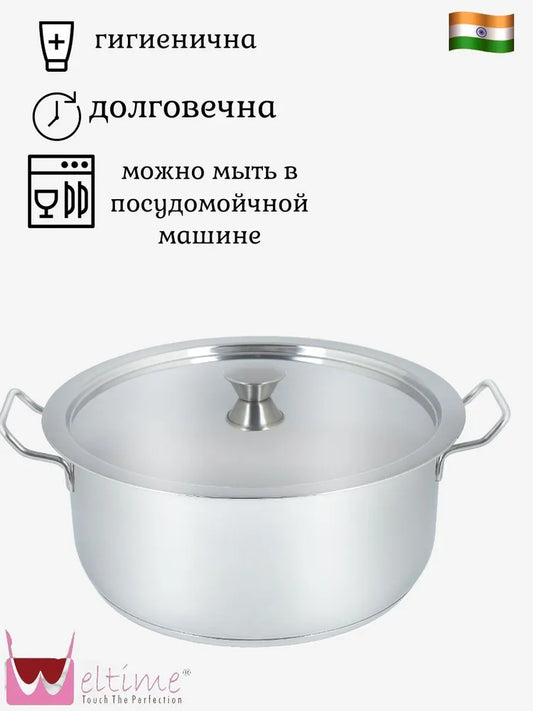 Weltime Cooking Pot, Stainless steel, 2.4 l