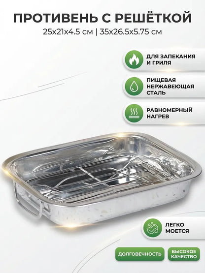 Weltime Baking Mold, Rectangular, 26 cm x 35 cm, 1 pcs
