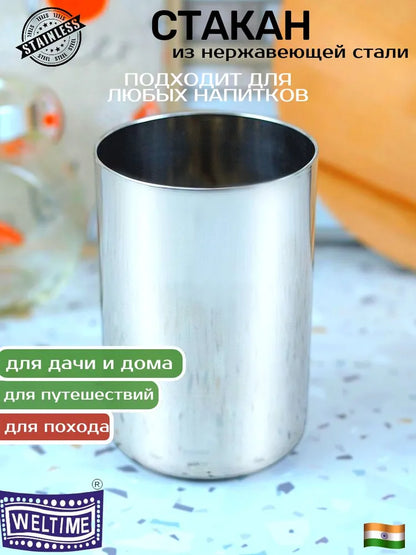 Weltime Glass for water, for cocktails, 250 ml, 1 pcs