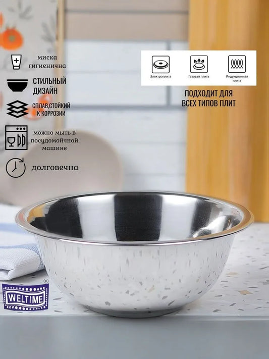 Weltime Bowl, 3000 ml, 1 pcs